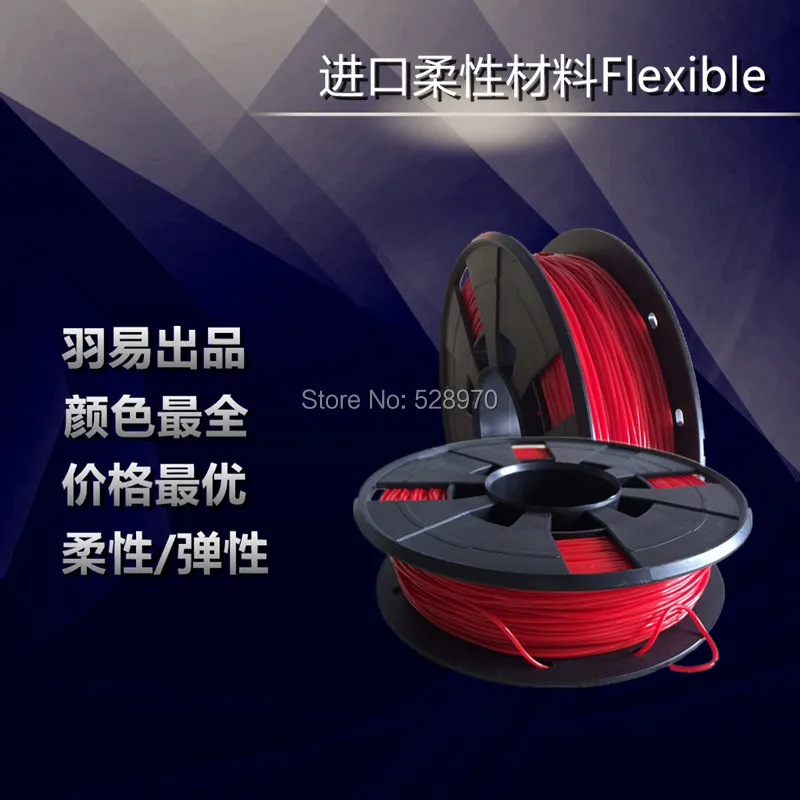 3d printer Flexible filament 1 75mm N W 250G G W 400G Elastic filament Impressora Flexible
