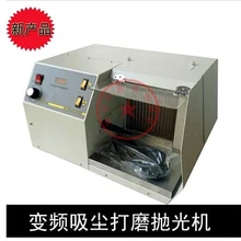 Новое прибытие Ювелирные изделия полировальный станок Золотая цепь делая машину ювелирный станок со скоростью 3600 об/мин