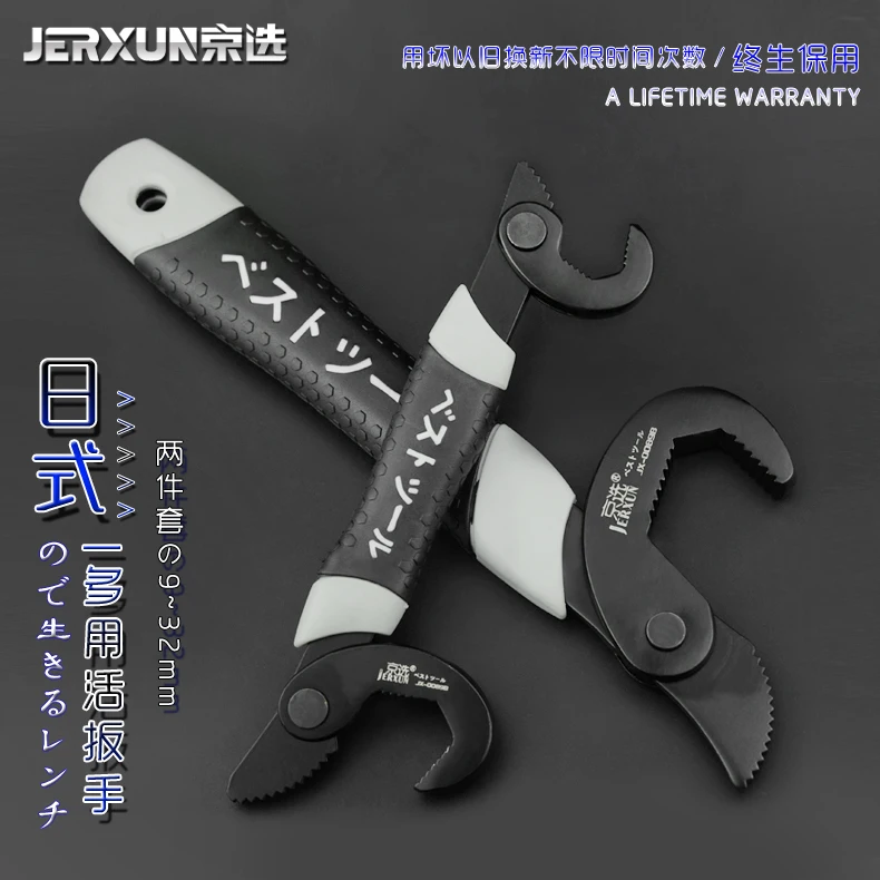 

JERXUN Universal Wrench Multifunction Adjustable Wrench Hook type Combination Adjustable Wrench Fast pipe wrench