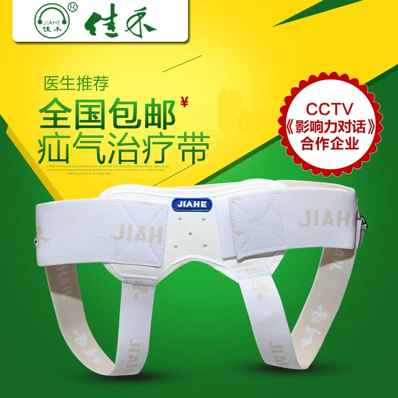 Umbilical inguinal hernia belt bag small intestine