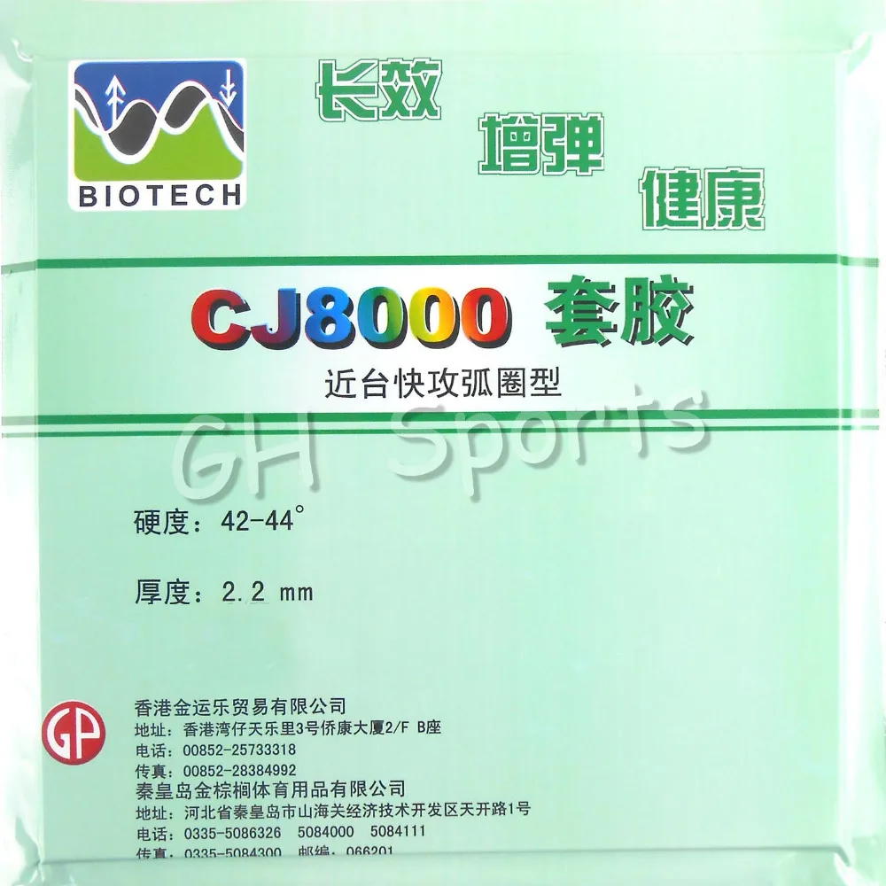 باليو الرسمية طويل المدى CJ8000 42-44 تنس الطاولة المطاط BIOTECH technilogy هجوم سريع مع حلقة لزجة تنس الطاولة مضرب