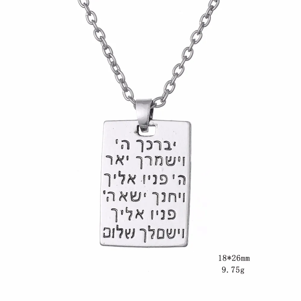 Lemegeton Judaica подвеска с надписью на иврите, этническое ожерелье, ювелирные изделия для мужчин и женщин