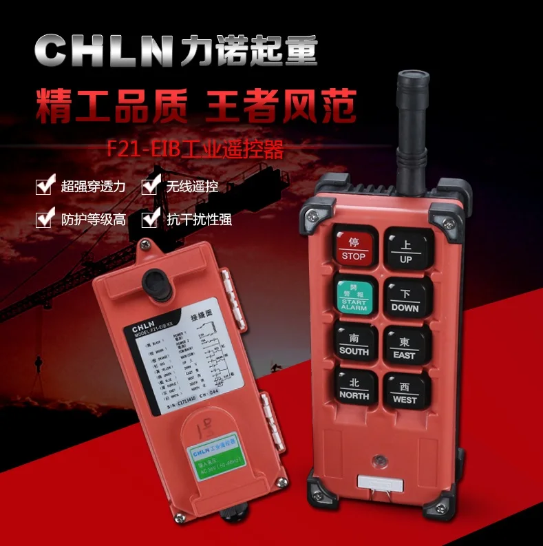 

DC24V (1 Transmitter + 1 Receiver) Wireless Remote Control for Hoist Crane, voltage option of AC24/36v/220V/380V