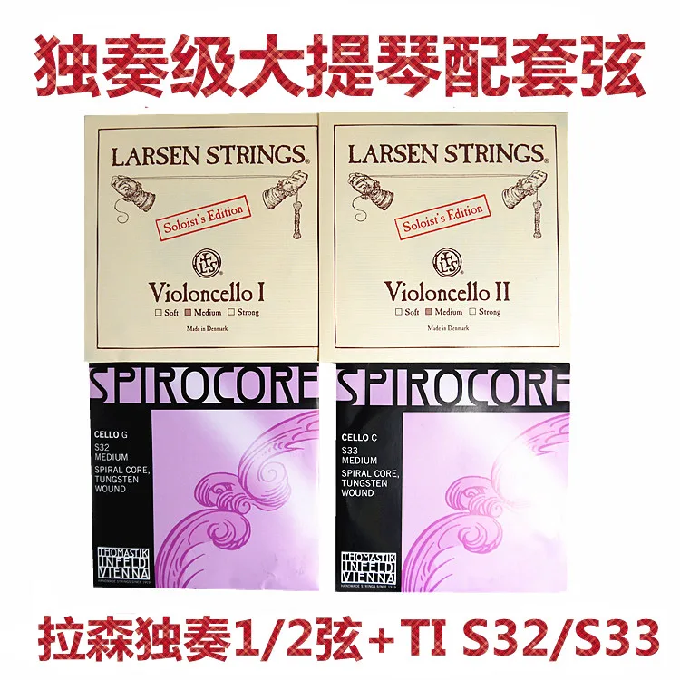 Spirocore tungsten cello g string Clearance