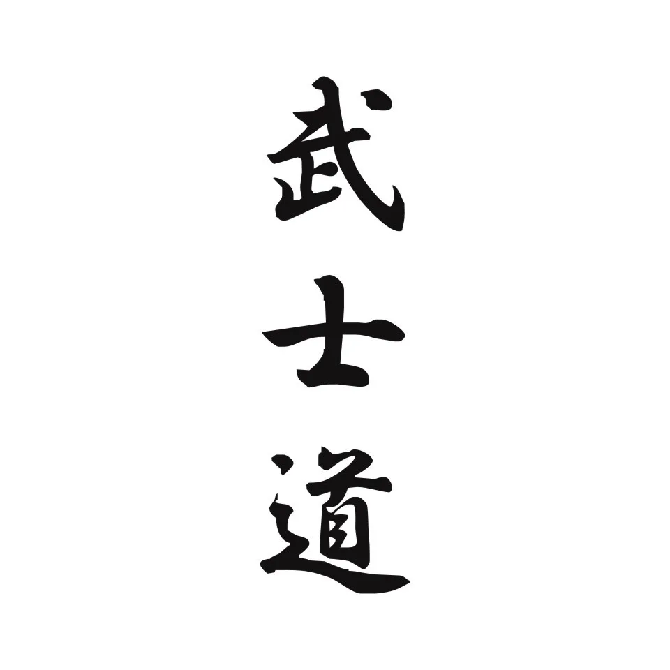Cunymagos Bushido Kanji Japanese Character Car Stickers Fashion Car Body Decal Car Styling BlackSilver Car Vinyl Sticker Funny 5.217.8CM   (5)