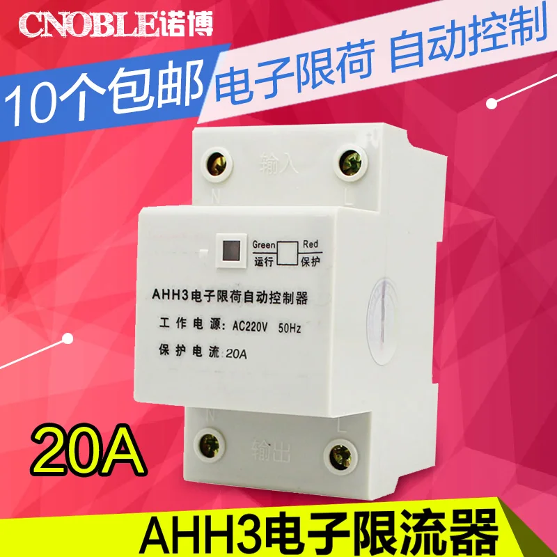 

Electronic limit load automatic controller 20A dormitory limited current limiter overcurrent protector current limiting switch