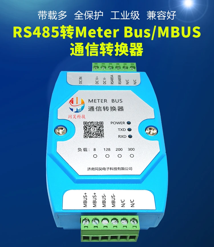 RS485 серийный Порты и разъёмы передачи MBUS/метр автобус/M-BUS передачи/счетчика/(300 нагрузки)