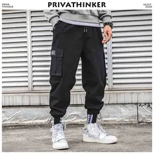 Privathinker мужские хип-хоп шаровары Одежда мужские s Отрегулируйте Мужские t Карманы Брюки карго мужская Японская уличная одежда брюки