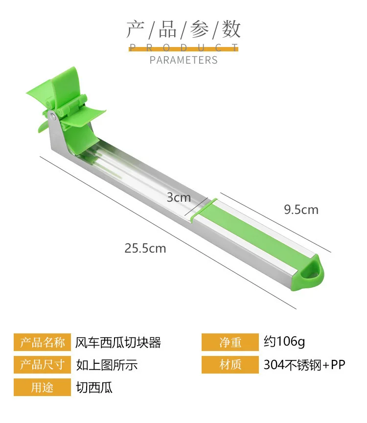 Ветряная мельница арбузный инструмент для резки мускусной дыни арбузный артефакт рулон арбуз раздел режущий инструмент для фруктов Прямая поставка