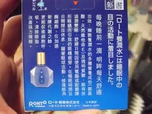 Rohto Eye drops ремонт увлажнителя в ночное время годности(издание Япония) х 2 бутылки