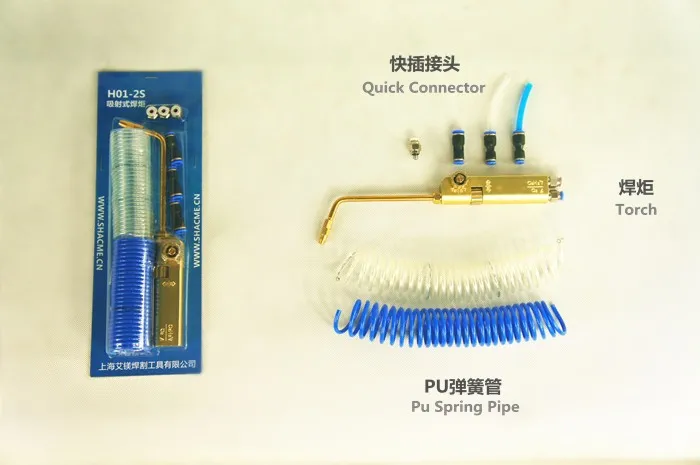 H01-2S всасывающий Тип Сварочная горелка ствол портативный кондиционер инструмент для ремонта холодильника пистолет