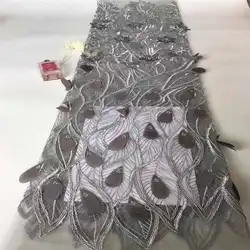 Африканская кружевная ткань 2019 высокого качества 3D цветок вышитая кружевная тюль ткань с бисером французское кружево 5 ярдов A1372