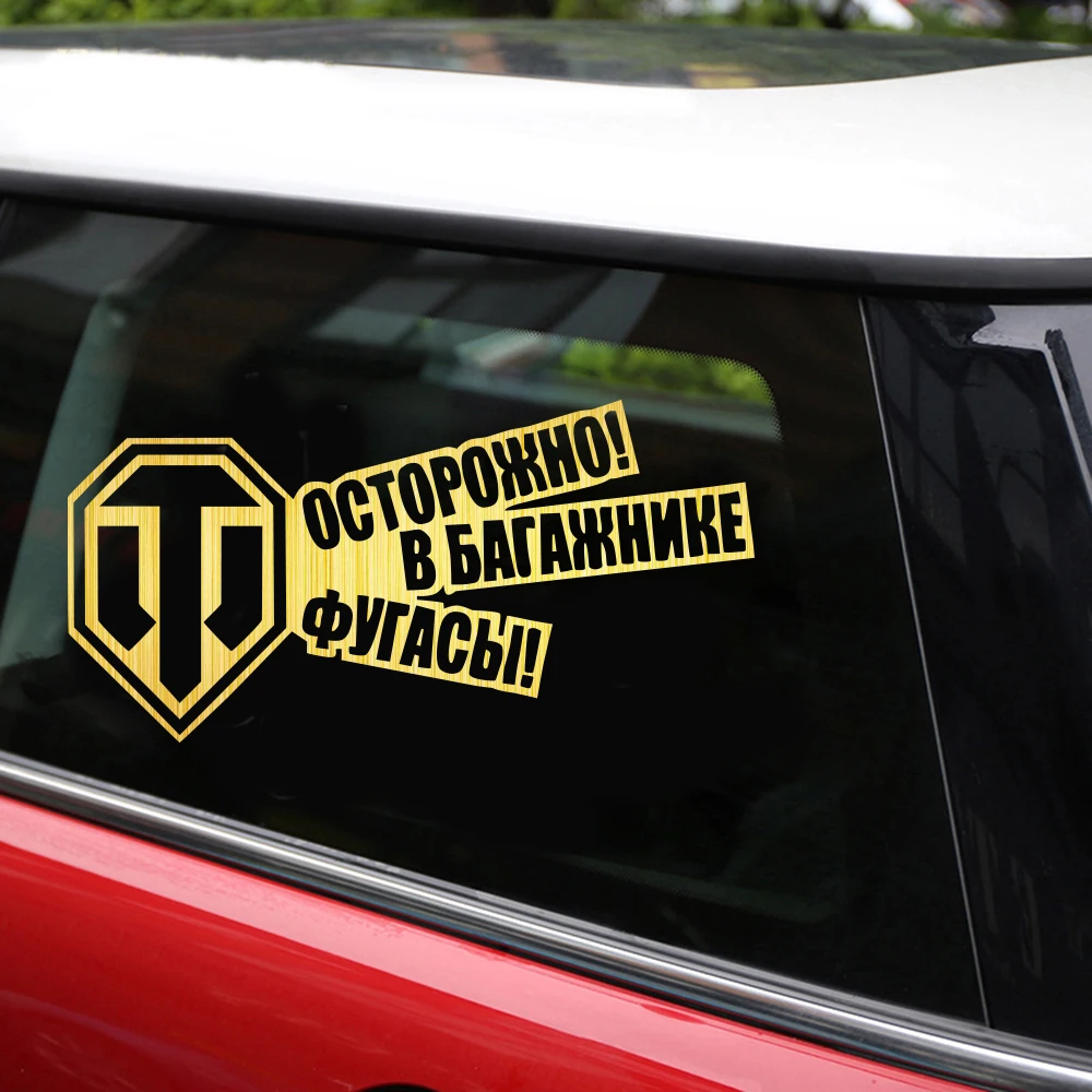 Rylybons 20x10 см забавные автомобильные наклейки и в виде танков мира Виниловая