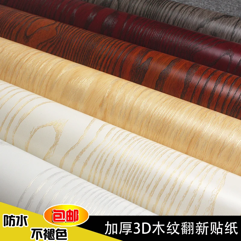 PVC waterproof self adhesive furniture refurbished stickers wood grain Boeing film wallpaper