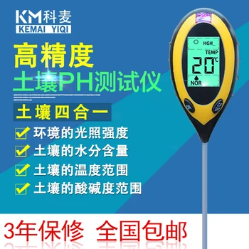 

Komc deep soil pH analysis of acidity detector detector pH soil tester pH tester