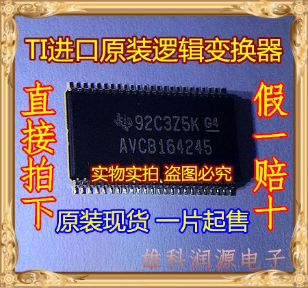 

SN74AVCB164245GRG4 SN74AVCB164245GR AVCB164245 TSSOP48, 1 шт.