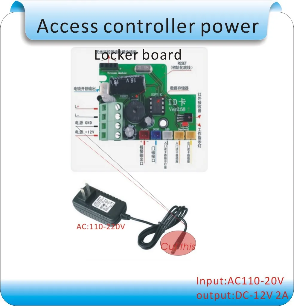 DIY Мини/простой DC-12V 2А система контроля доступа блок питания/электрический замок