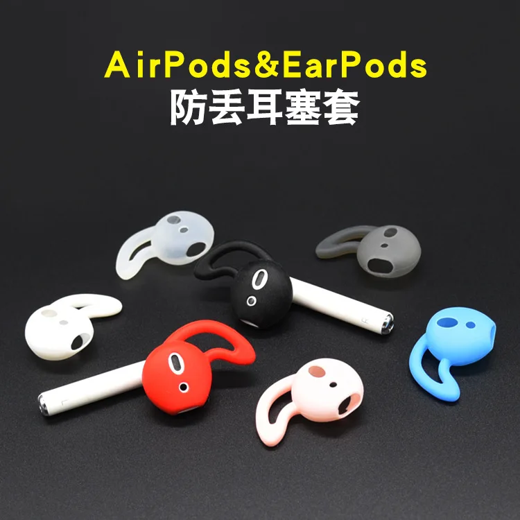 Новинка 2 шт амбушюры для Airpods беспроводные Bluetooth iphone 7 plus наушники силиконовые