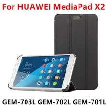Дело PU Для Huawei MediaPad X2 Защитные Смарт Кожаный чехол Таблетка Для HUAWEI Honor X2 GEM-703L GEM-702L GEM-701L Протектор