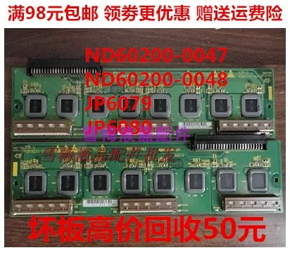50PD9900 амортизирующая пластина ND60200-0047, 0048 JP6079 JP6080