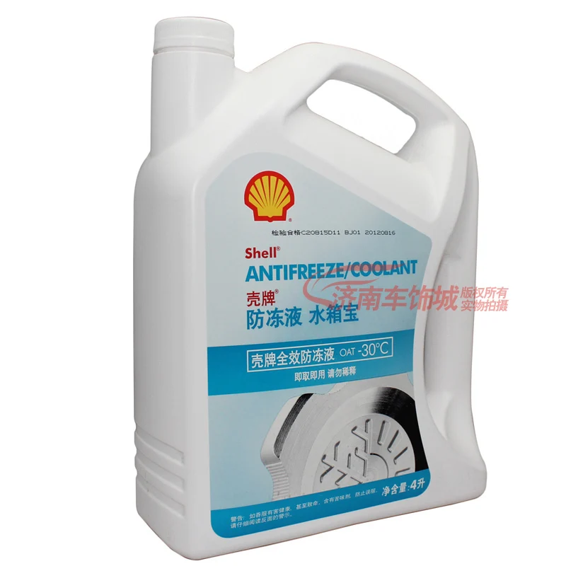 Antifreeze coolant fluid Shell engine antifreeze cooling 30 4L frozen