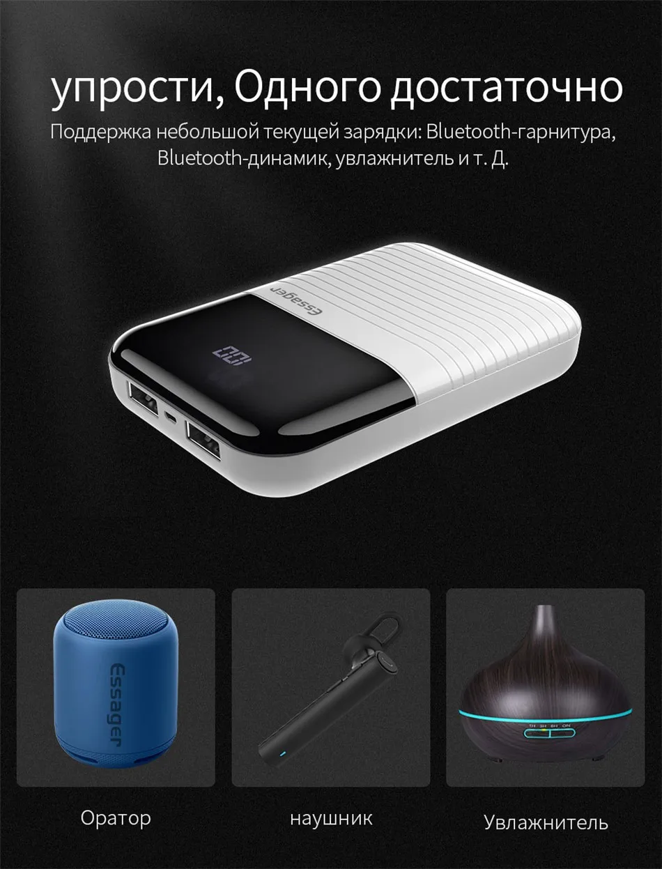 Essager Mini power Bank 10000 мАч Внешний аккумулятор Портативное зарядное светодиодный power bank для Xiaomi iPhone X 8 7 6 samsung мобильные телефоны