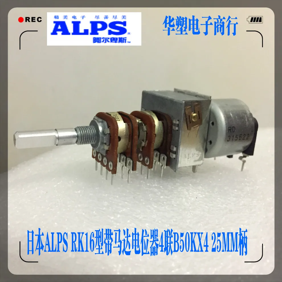

ALPS Switch 16Type Quad Power Amplifier 6030R Motor Potentiometer 16 Foot B50KX4