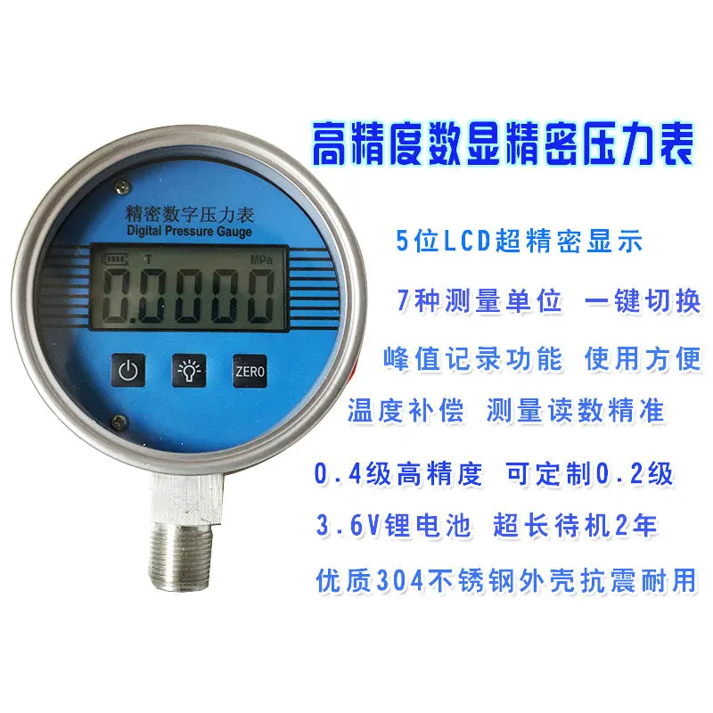 5 digit LCD stainless steel pressure gauge 3.6V lithium battery precision digital pressure