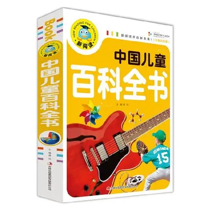 

China Children Encyclopedia Book for Childhood Kids Reading Picture Pinyin Book in Chinese Bedtime Stories Books