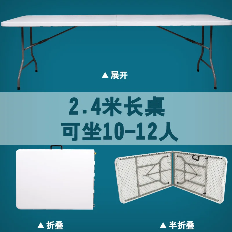 1,2/1,5 см портативный складной стол/пикника на открытом воздухе обеденный стол/стол для совещаний/для детей школьного Кабинета игровой стол Кофе стол - Цвет: 2.4m white folding