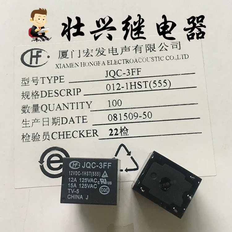 

Relay JQC-3FF-012-1HST 4PIN 12VDC