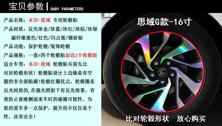 Порошковый карбин волокна цвета 17 дюймовые колесные диски наклейки для Honda Civic BA059A