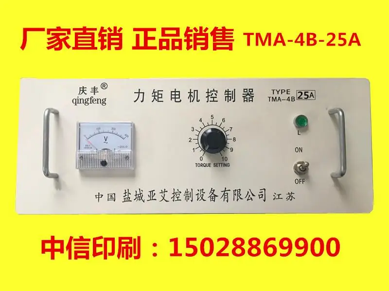 

TMA-4B 25A Three Phase Torque Motor Controller, Motor Controller, Governor,