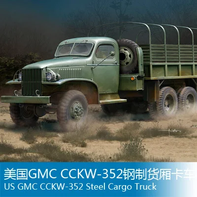 Сборочная модель труба ручной 1/35 Американский GMC CCKW-352 стальной грузовик-цистерна игрушки