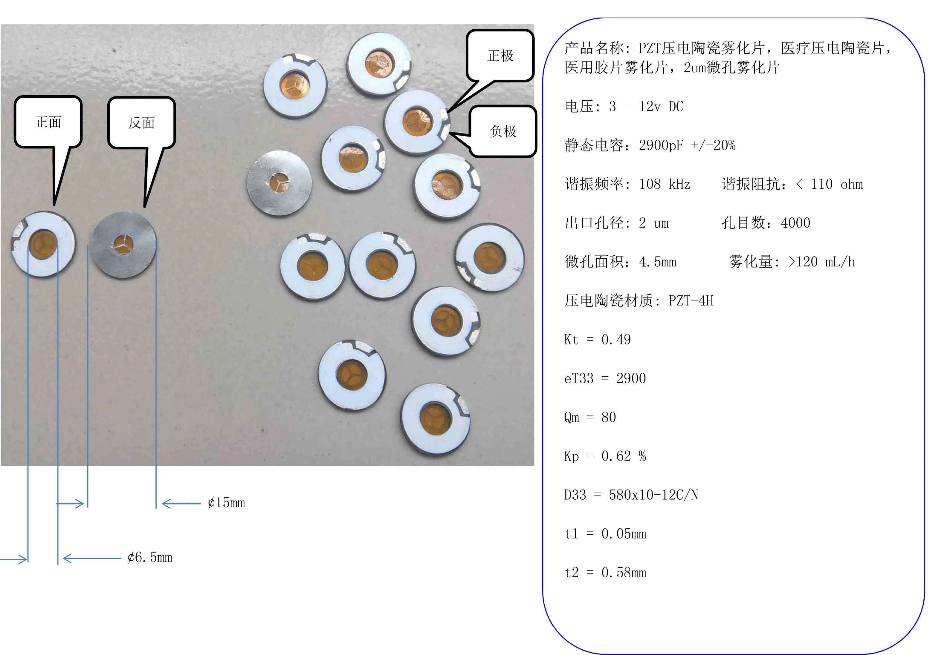 

PZT Ceramic Nebulizer, Medical Piezoelectric Ceramic Nebulizer, Medical Film Nebulizer, 2um Microporous Nebulizer