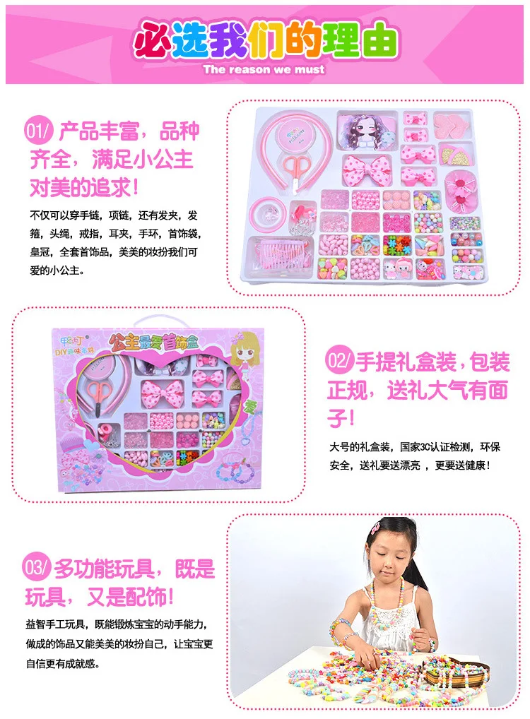 Children creative DIY beads toy with whole accessory set Kids girls handmade art craft educational toys best gifts for Princess (10)