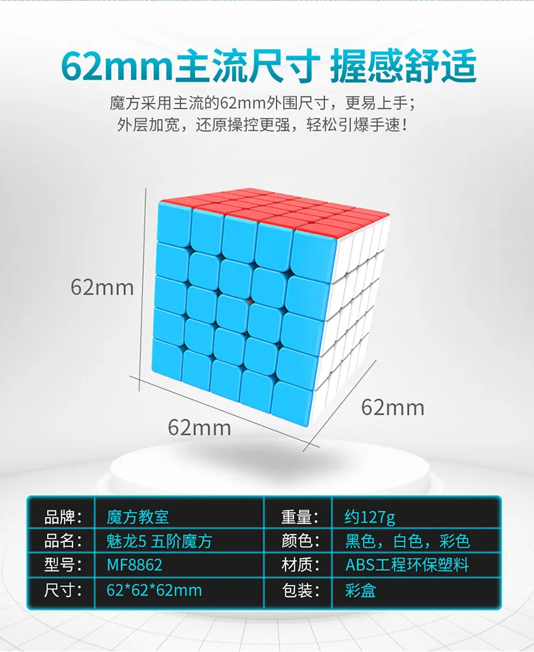 Mofangjiaoshi Meilong 5x5 Stickerless Cubo Magico головоломка Magico идея подарка Прямая поставка