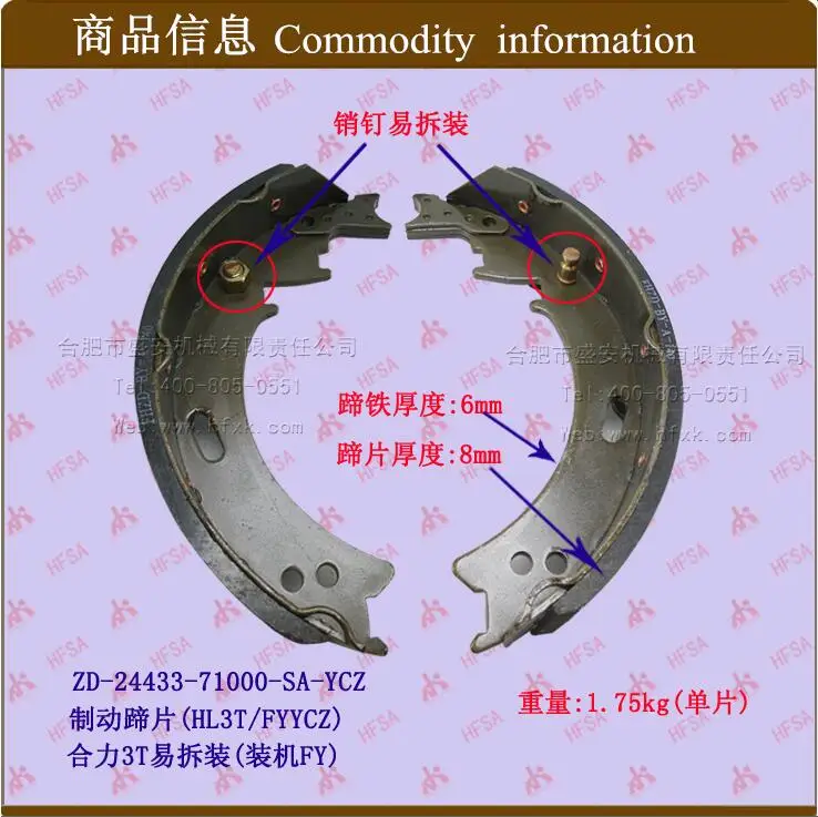 For Forklift Truck Accessories Brake Shoe Repair Kit Brake Overhaul Kit  (left And Right) For Heli Hangcha 3t Forklift Use - Exterior Door Panels &  Frames - AliExpress