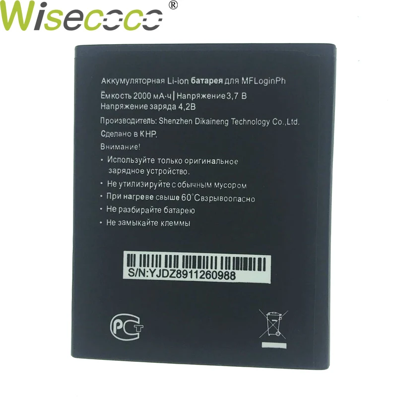 WISECOCO Высокое качество Новинка 2000 мАч батарея для Megafon логина+ MFLoginph мобильный телефон с номером отслеживания