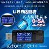 KWS-MX16 Digital Display Portable Battery Tester Detector Mobile Power Voltage Current Meter USB Charger ► Photo 1/6
