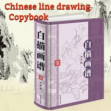 Китайские рисунки карандашом копировальная книга живопись книга тщательная кисть работа рисование линий GongBi тату дизайн