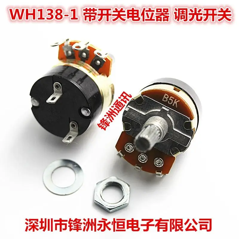 WH138 1 potentiometer switch dimmer switch adjustable resistor speed ...
