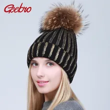 Geebro/зимние женские шапки-бини, повседневные теплые вязаные шапочки с натуральным мехом, с помпоном, женская шапка серебристого цвета металлик