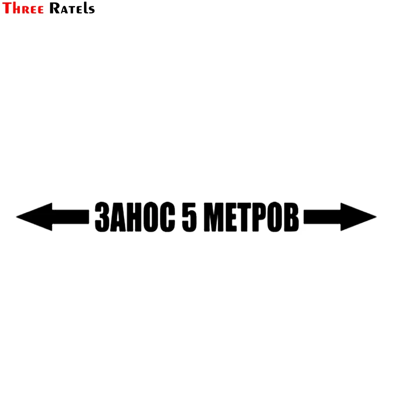 

Three Ratels TZ-962 4.2*60cm 1-4 pieces vinyl car sticker drift 5 meters auto car stickers