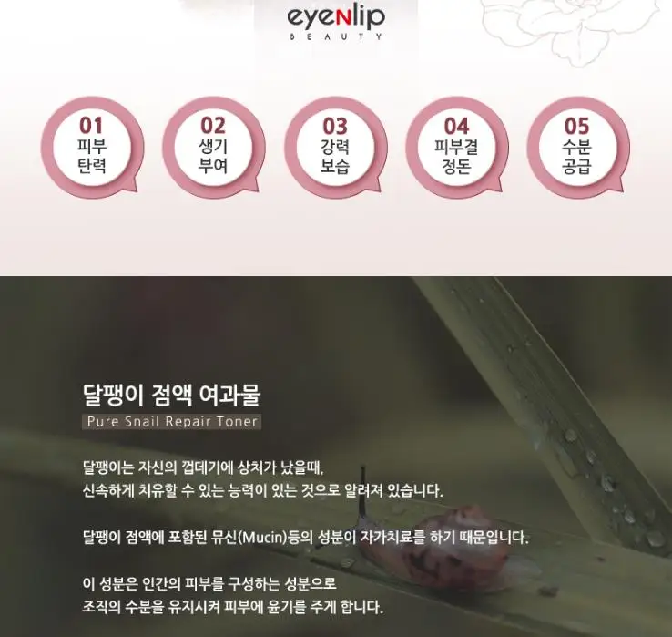 Эмульсия для восстановления улитки eyenгуб, 150 мл, крем для лица, интенсивная эссенция, увлажняющий, питательный, отбеливающий, корейская косметика