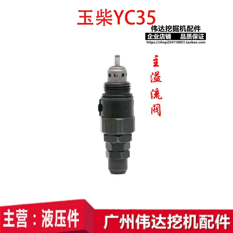

Excavator YC35 Distributor Main Relief Valve Main Gun Control Valve Safety Valve Pressure Compensation Valve Accessories