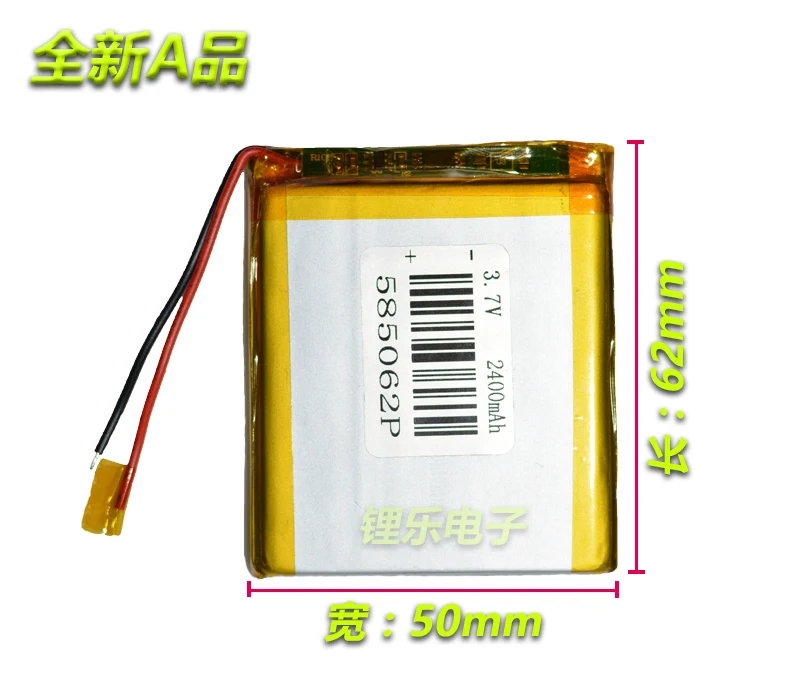 3,7 V полимерная литиевая батарея, 2400mAh 585062 навигация, планшетный компьютер, точечный детский планште для чтения, позиционер, батарея