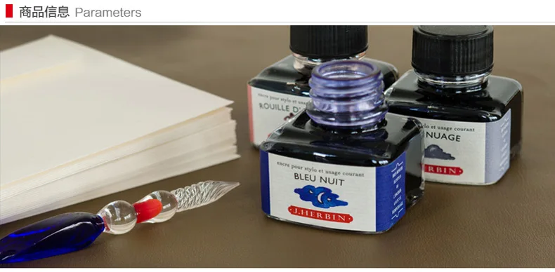 Франция J. HERBIN D Серия чернил не углеродистая не блокирующая ручка гладкое письмо цвет краситель чернила