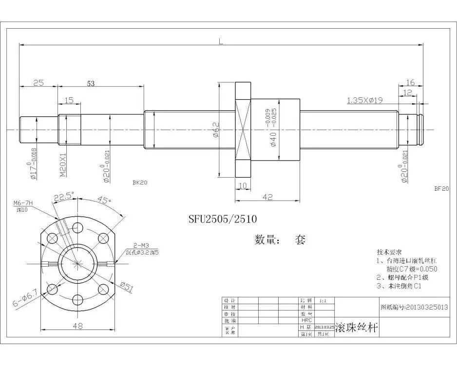 Шариковый винт СФУ/RM 2510-350 мм ШВП с конца обработанные + 2510 Ballnut + BK/BF20 Конец поддержка для ЧПУ