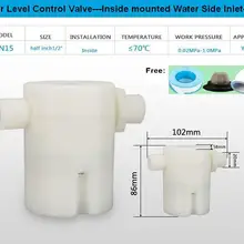 1/" боковой вход встроенный/внутренний Автоматический Поплавковый клапан регулятор уровня воды клапан для солнечного резервуара для воды башня бассейн